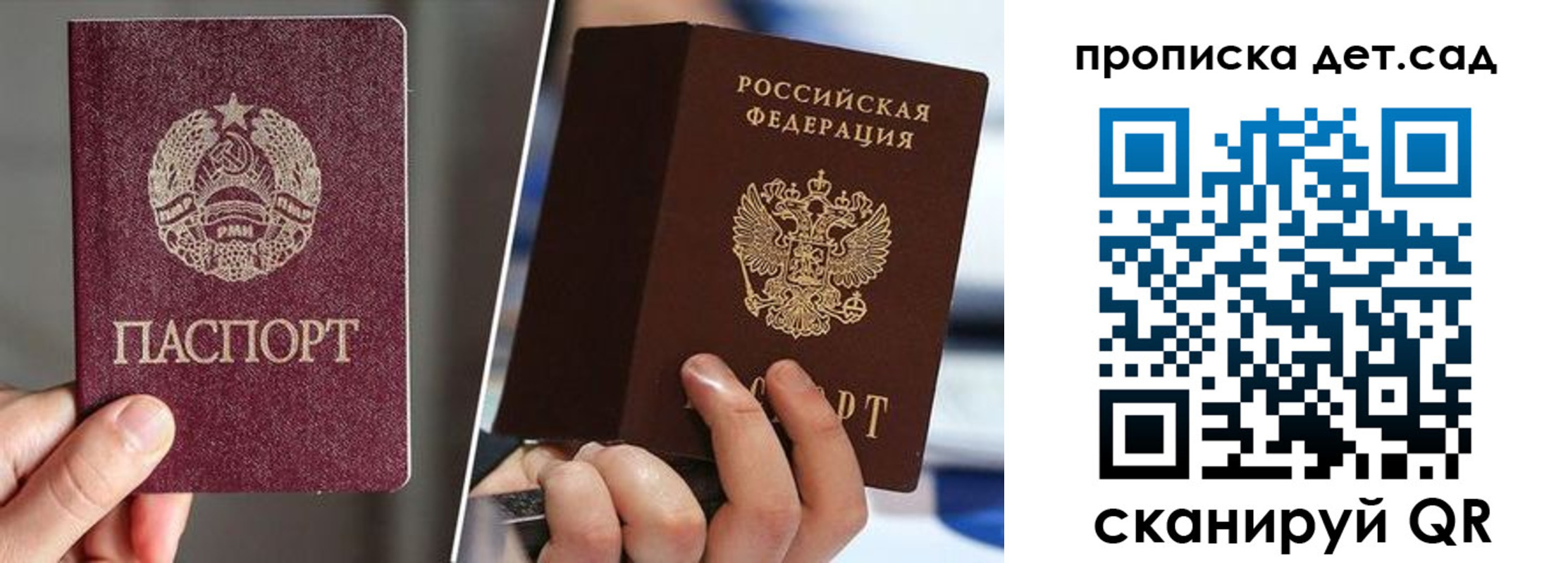 прописка поиск в Ливны