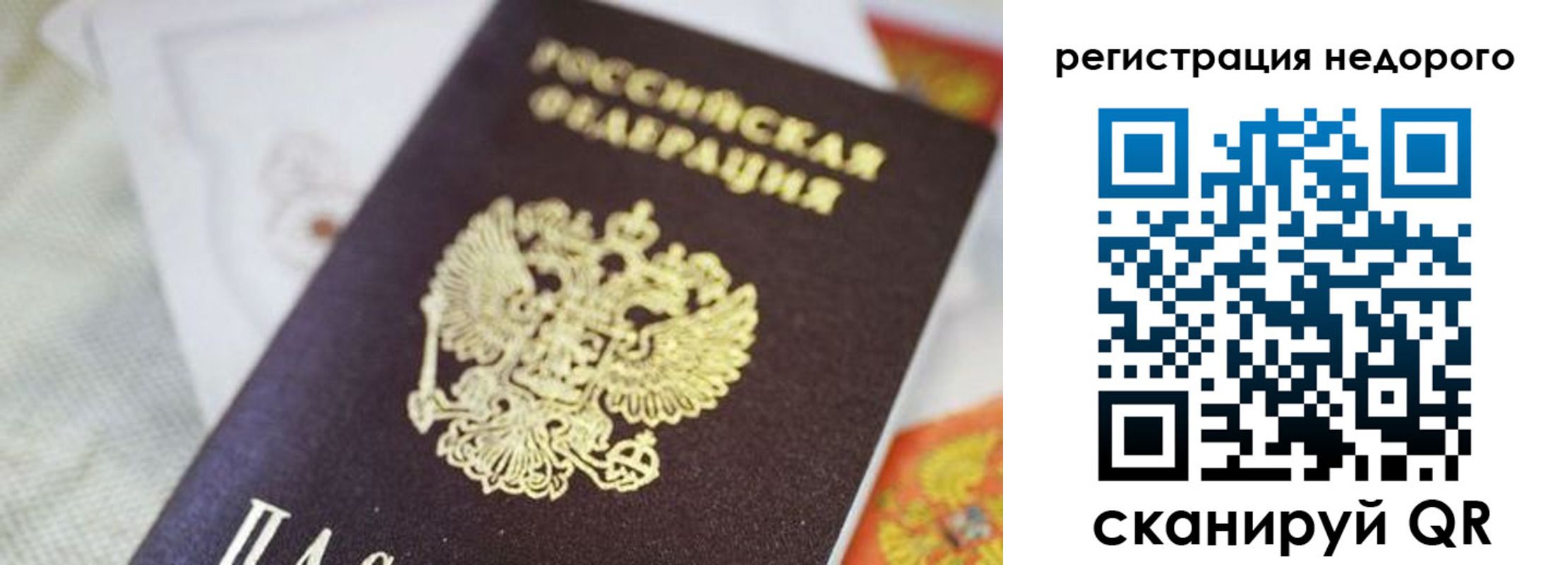 временная регистрация для всех в Ливны