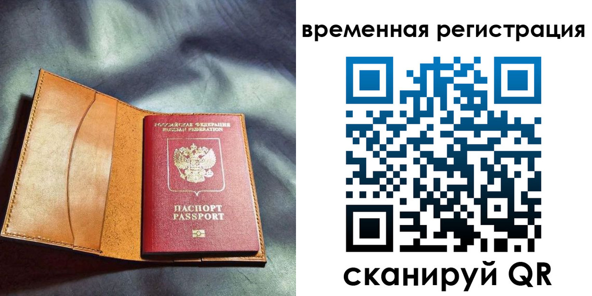 прописка ребенка в Ливны