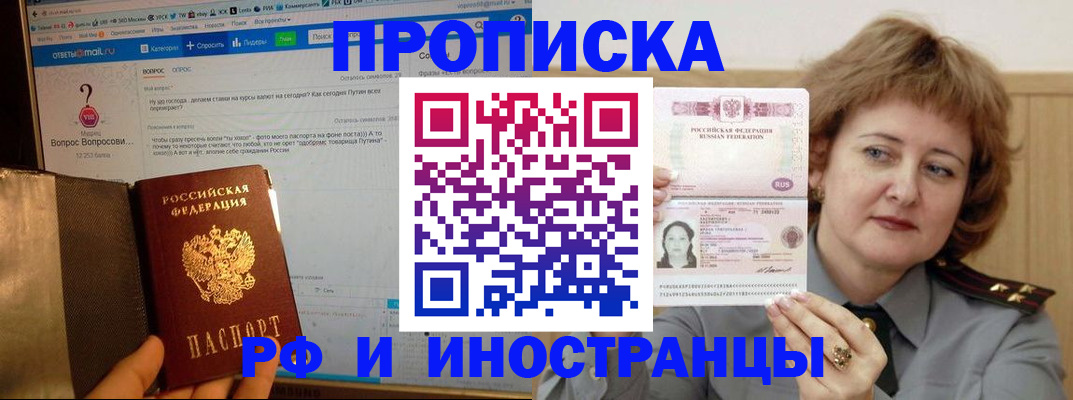 временная регистрация адрес в Ливны