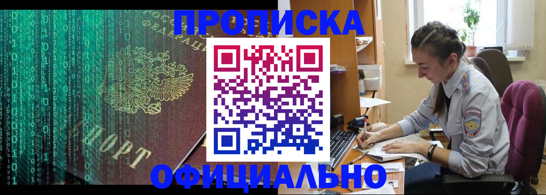 временная регистрация в Ливны