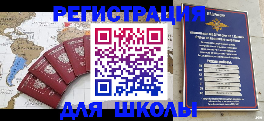 прописка паспорт в Ливны