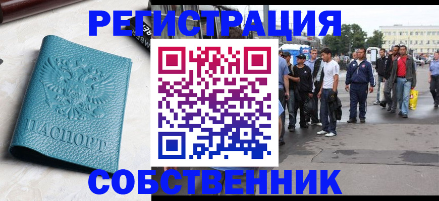 прописка для кредита в Ливны