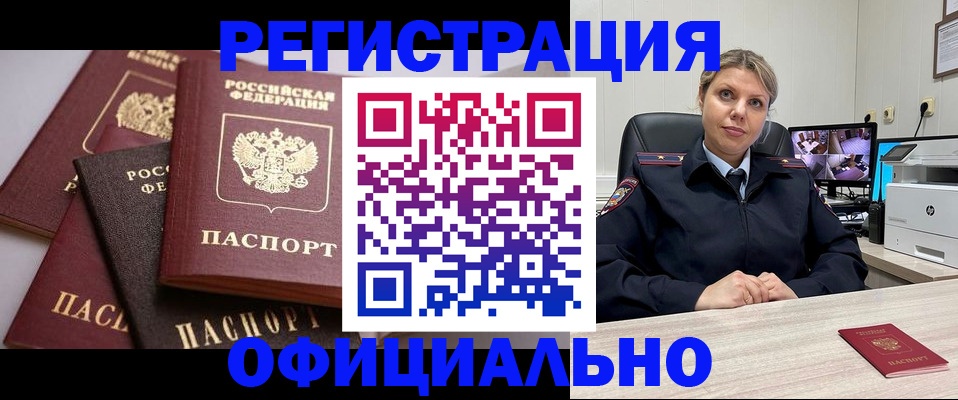 временная регистрация адрес в Ливны