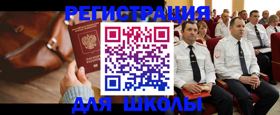 прописка гарантия в Ливны