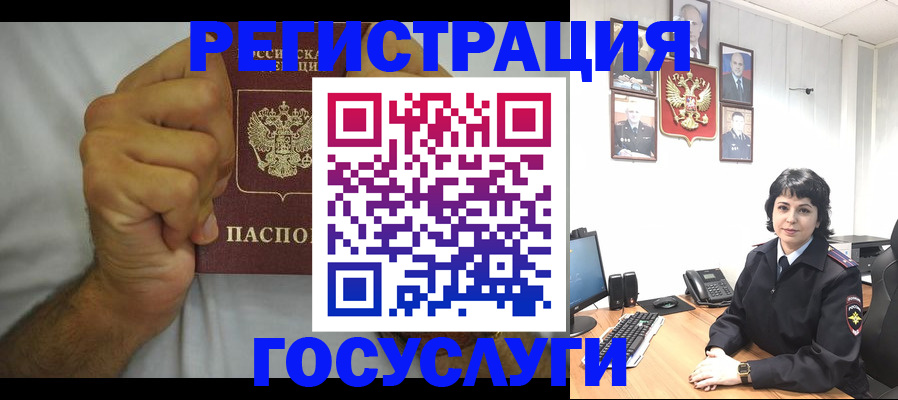 прописка в Ливны