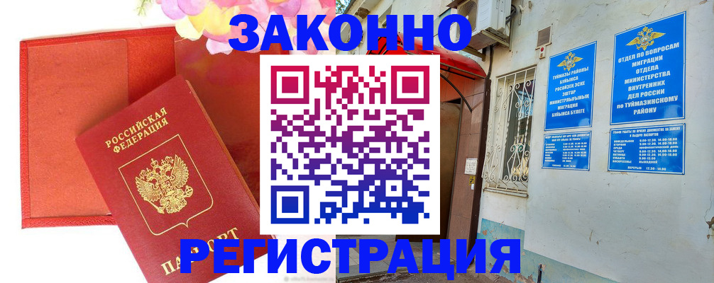 временная регистрация адрес в Ливны