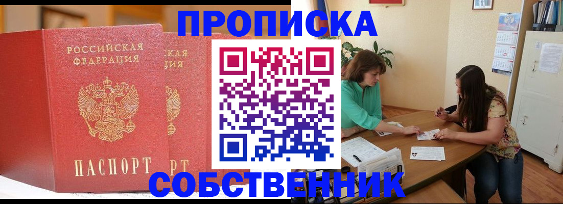 найти адрес прописки в Ливны